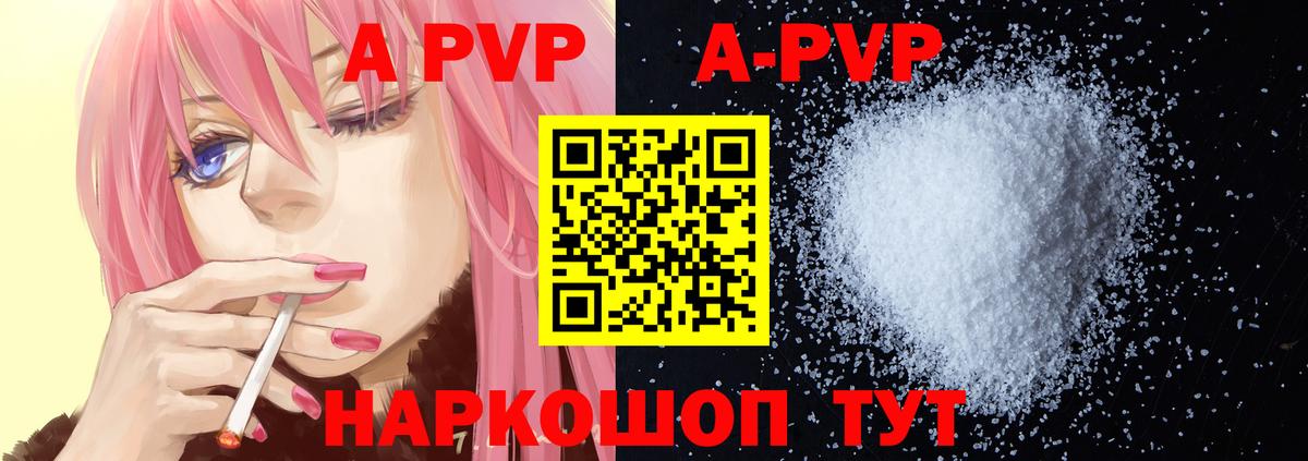 где купить   A PVP Соль  APVP  APVP СК КРИС  Лабытнанги  Вход с VPN  А ПВП СК КРИС 