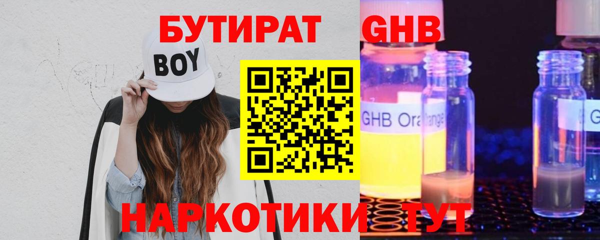 БУТИРАТ оксана Лабытнанги