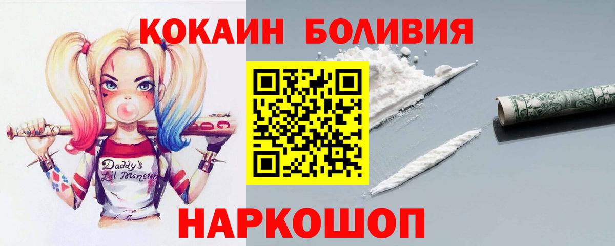 Кокаин Колумбийский Лабытнанги