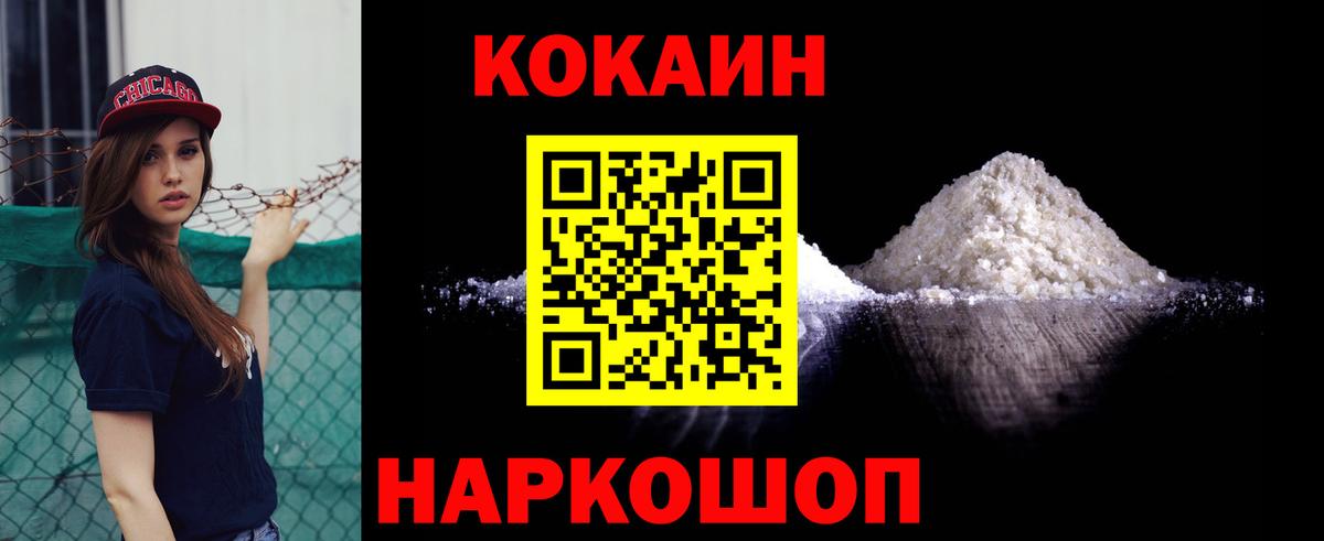 КОКАИН  COCAIN 97%  Вход с VPN  КОКАИН 97%  Лабытнанги 