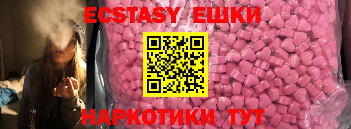 нарко площадка состав  ЭКСТАЗИ VHQ  ЭКСТАЗИ  Вход с VPN  Ecstasy 280мг  Лабытнанги  ОМГ ОМГ ссылка 
