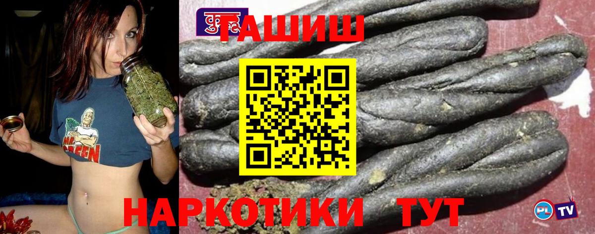 ГАШ Изолятор  Гашиш  Гашиш Premium  Лабытнанги  Вход с VPN 
