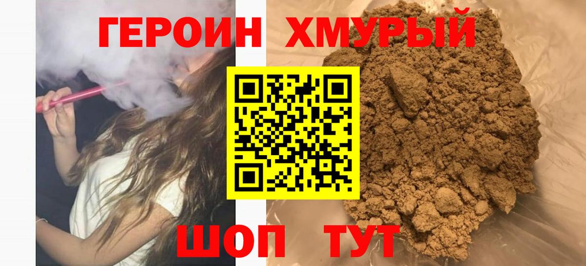 ГЕРОИН белый  Вход с VPN  Лабытнанги 