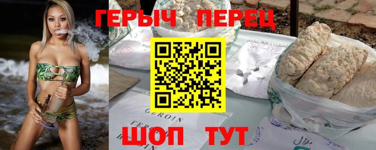 ГЕРОИН афганец Лабытнанги