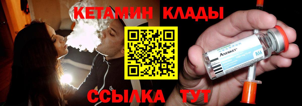 КЕТАМИН VHQ  Вход с VPN  Лабытнанги  КЕТАМИН ketamine 