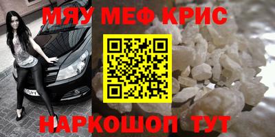 мефедрон VHQ Камышлов