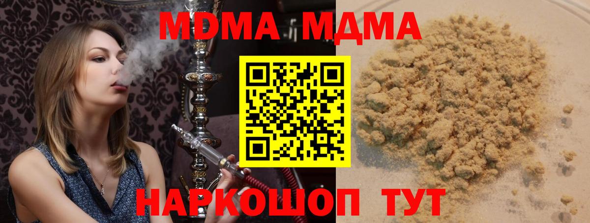 MDMA crystal  МДМА VHQ  Вход с VPN  Лабытнанги 