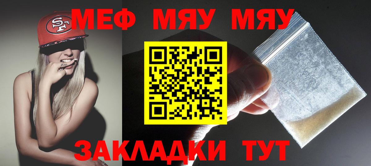 МЕФ кристаллы Лабытнанги