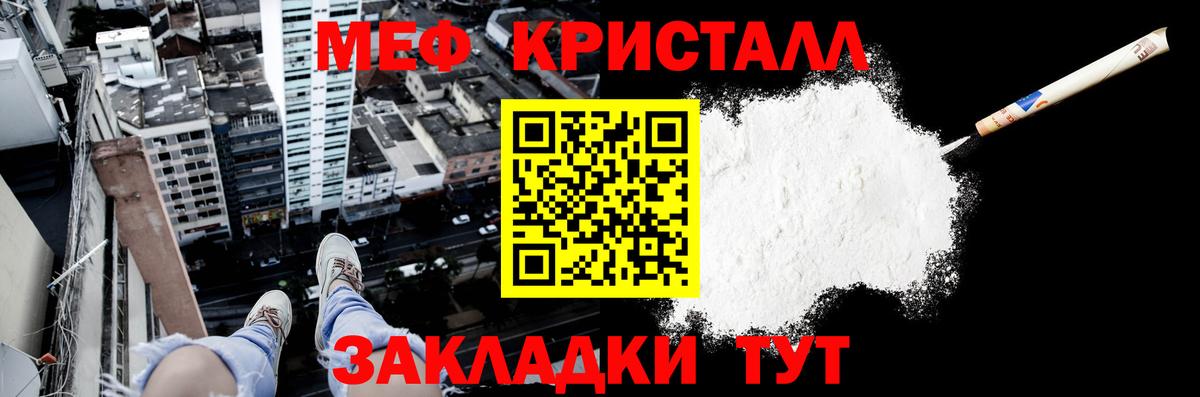 Лабытнанги  Меф мука  МЯУ-МЯУ  Вход с VPN  Меф mephedrone 