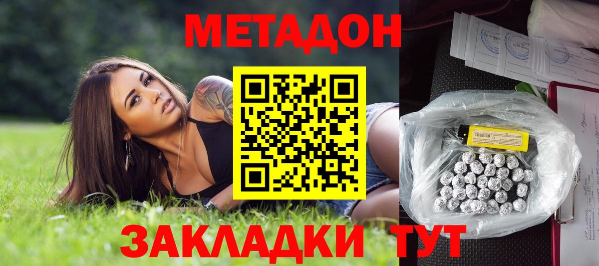 Метадон VHQ Лабытнанги