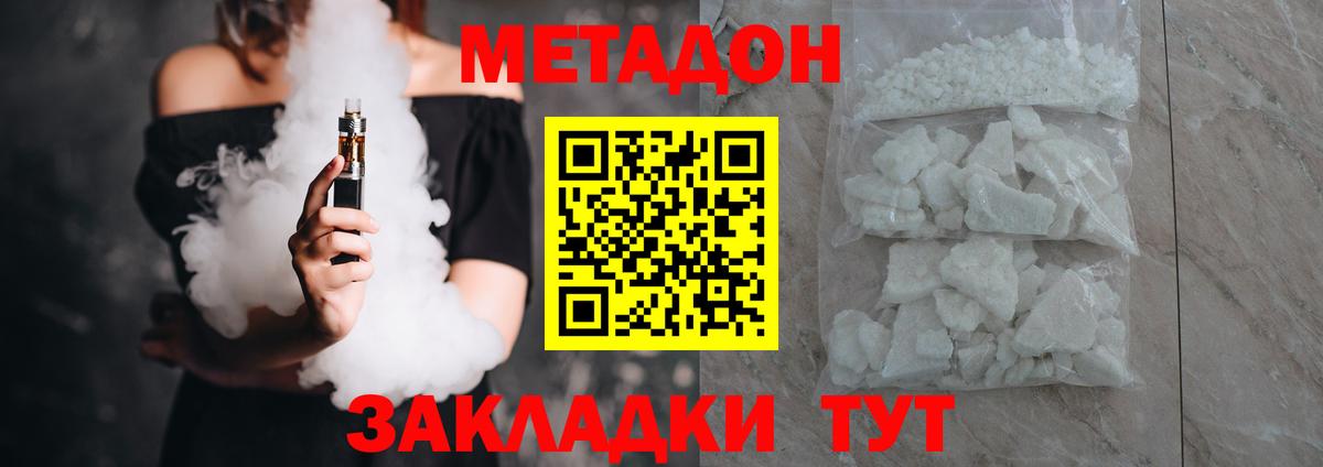 Лабытнанги  Метадон кристалл  Вход с VPN 