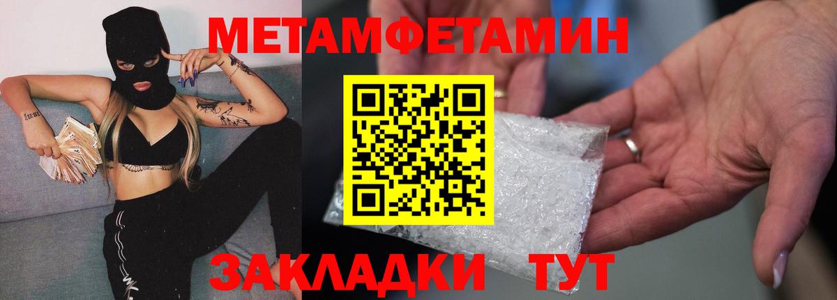 Метамфетамин кристалл  Вход с VPN  Первитин  Лабытнанги 