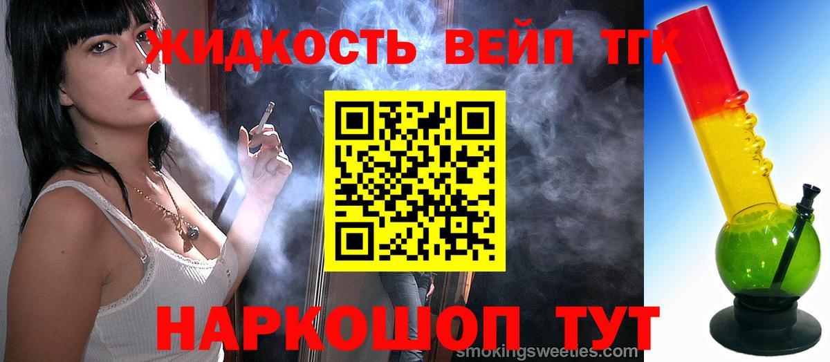 Дистиллят ТГК THC oil  Вход с VPN  Дистиллят ТГК THC oil  Лабытнанги 