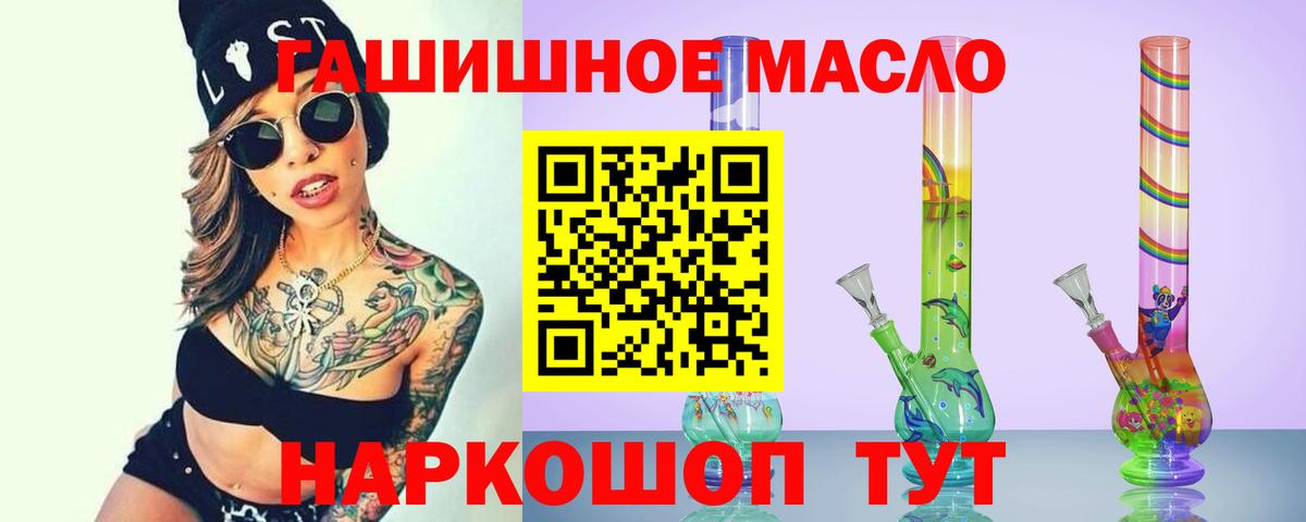 ТГК вейп Лабытнанги